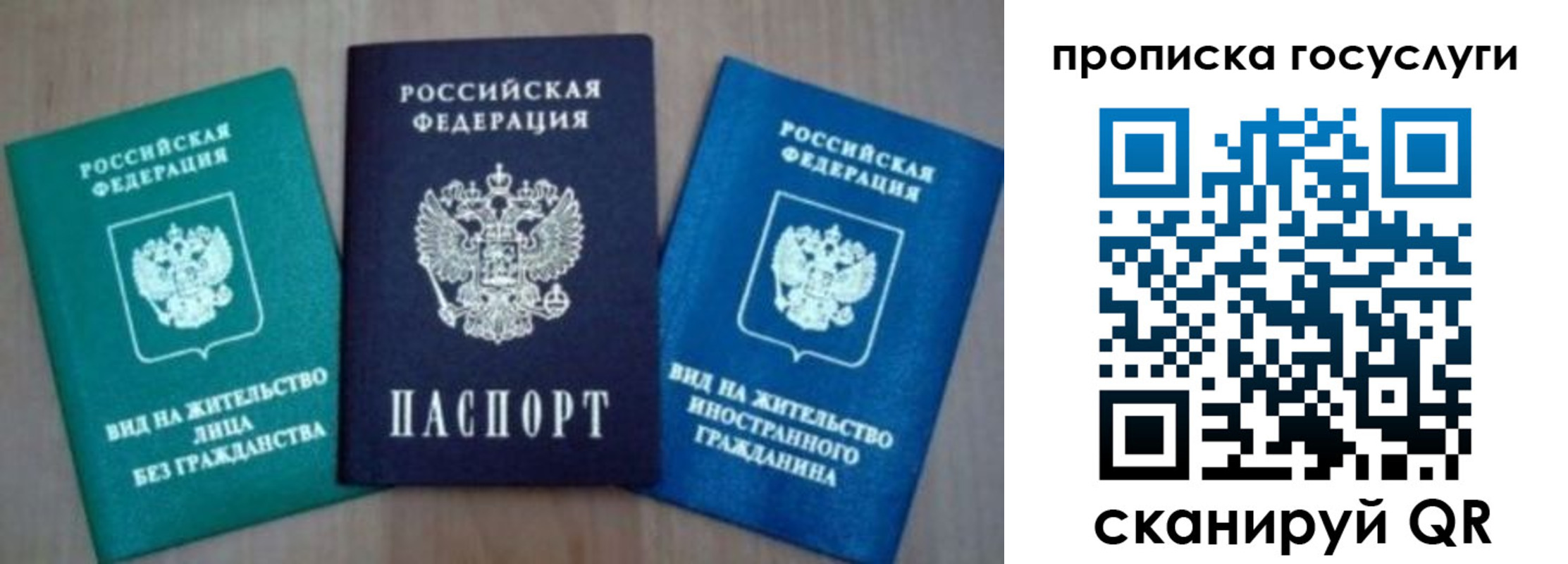 временная регистрация для всех в Карабулаке